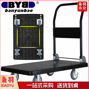 超强轻音小推车平板车手推车折叠手拉车拖车拉货车塑料搬运车大号90X60cm