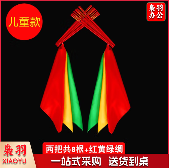 蒙古舞蹈筷子道具筷子舞 儿童款 24cm两把共8根+红黄绿绸(每手4根)