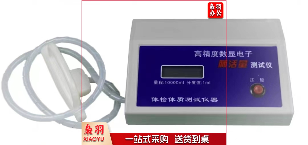 电子肺活量测试仪器