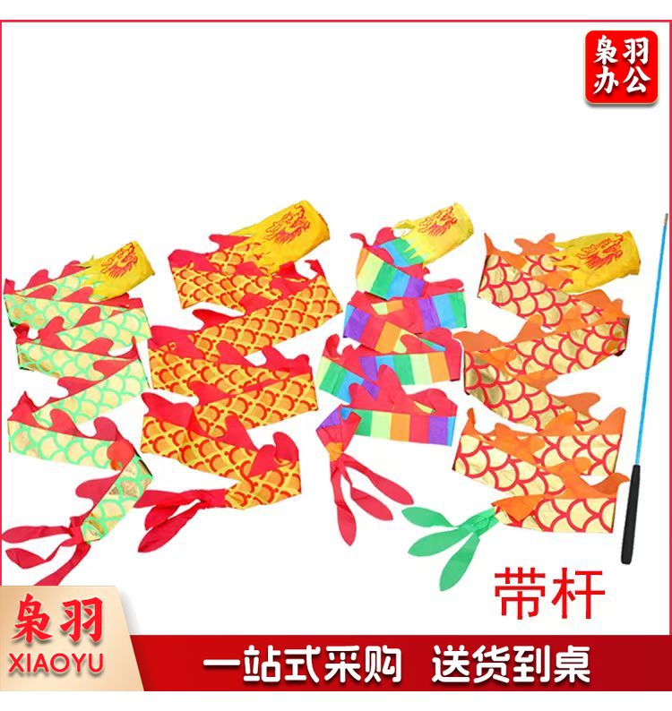 儿童甩龙彩带健身舞龙手舞龙筒空竹龙彩带 颜色可选(1.5米+45厘米杆)