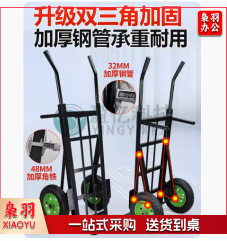 老虎车两轮手推车货搬运车载重王拖车平板拉货车手拉车小推车大轮 yykj-230901170548 