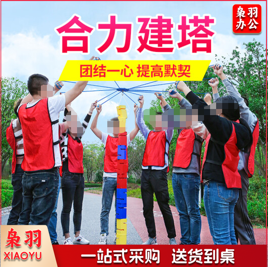 趣味运动 合力建塔 189 体育运动辅助设备