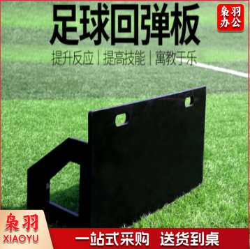 足球回弹板足球训练反弹板可折叠足球挡板