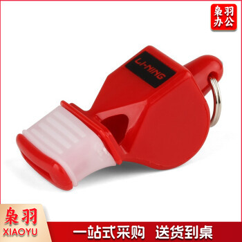 李宁(LI-NING)无核高频海豚户外体育老师运动会篮球足球训练比赛裁判哨子 LPBL952-3
