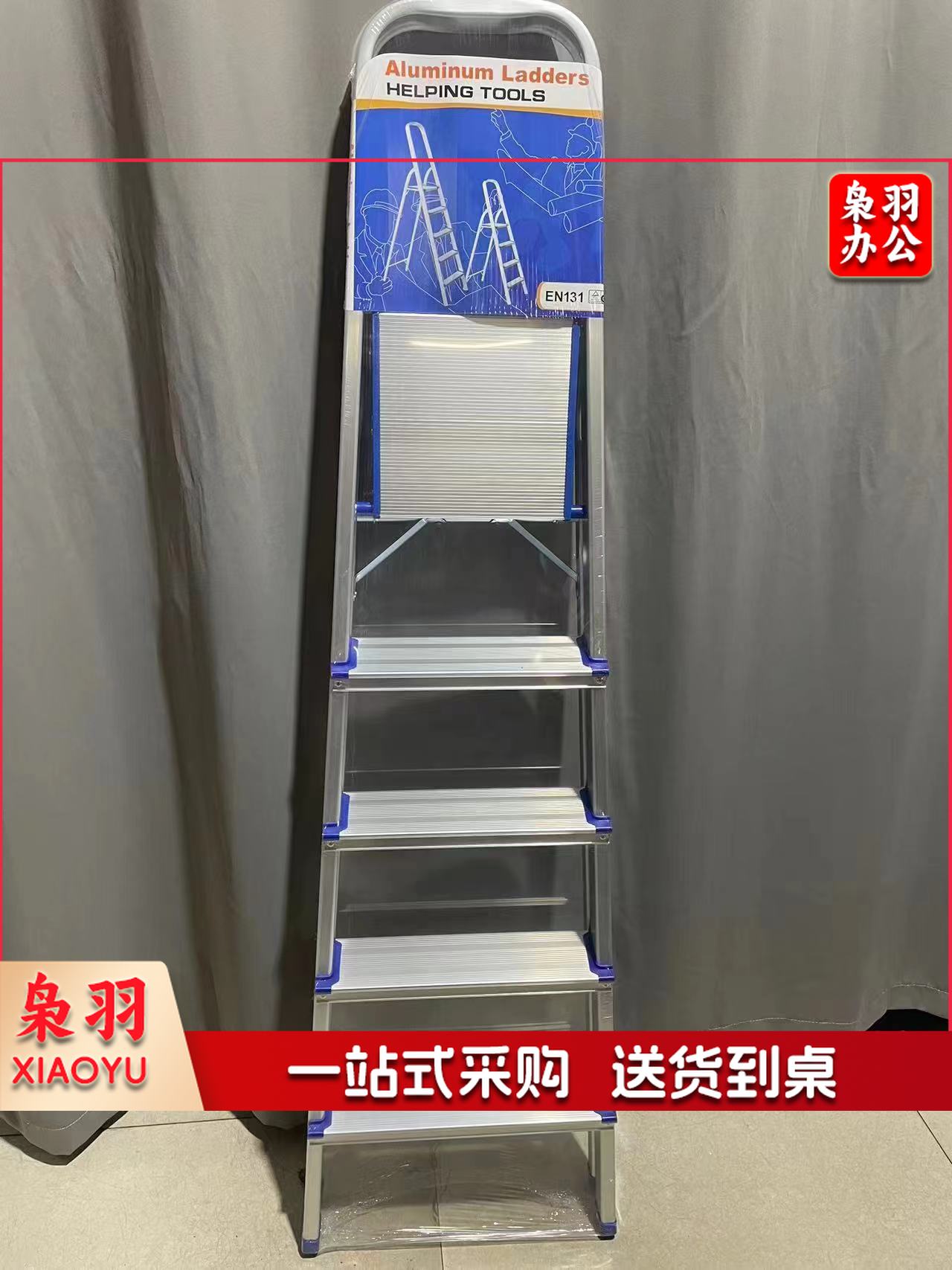 家用梯子居家梯子人字梯子铝合金梯子折叠梯