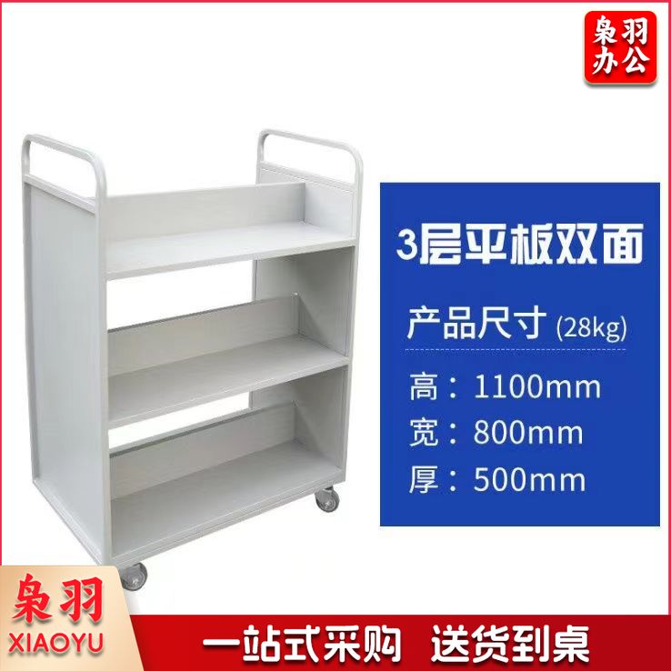 图书馆书车档案室专用二层平板三层V型W型移动手推车两步三步书梯  （三层平板双面书车）规格齐全 团购或购买其它型号请咨询客服五金附件