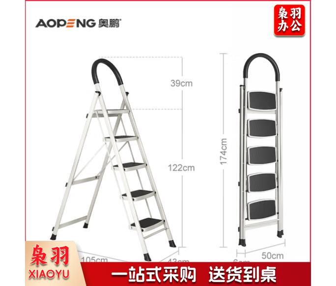 奥鹏梯子家用伸缩梯人字梯五步