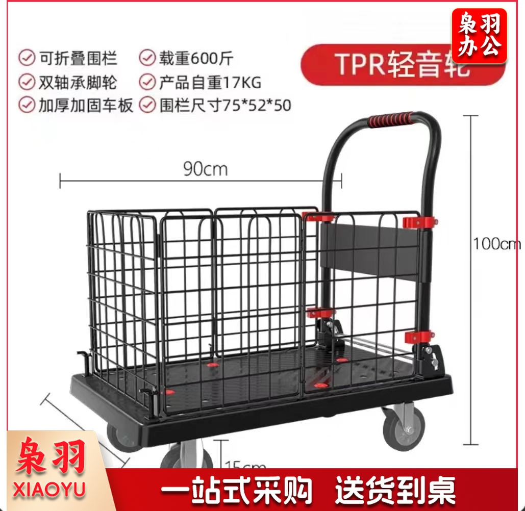 巨联/JULIAN 手动工具 小推车 围栏90*60cm轻音600斤