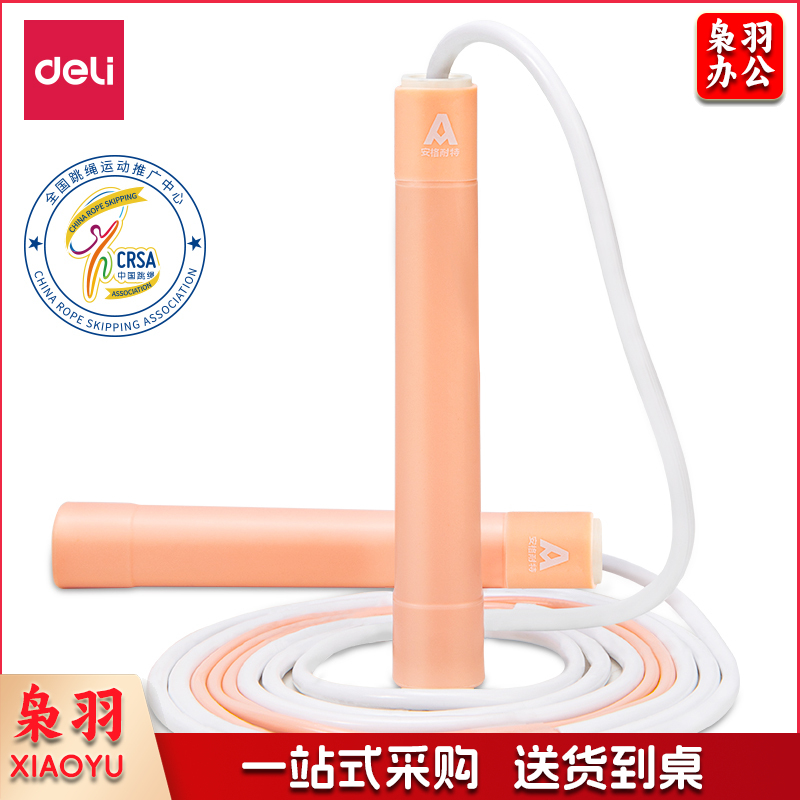 安格耐特(Agnite) F4000两段式不打脚快速轴承跳绳(粉色)(根)