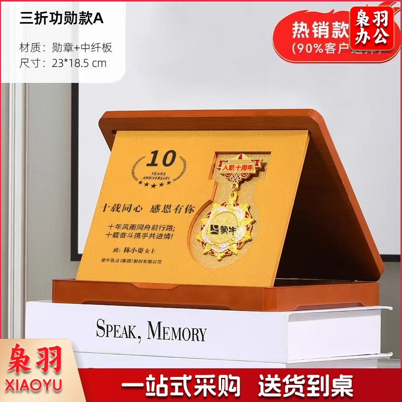 奖牌设计荣誉勋章制作员工入职周年纪念章刻字退休奖章纪念品奖杯（定制产品/下单前联系客服）