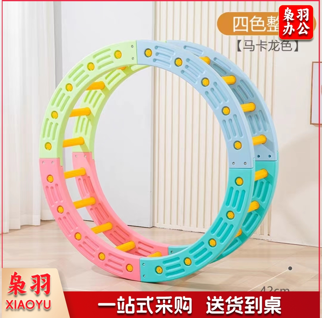 感统训练器材四分之一圆儿童体能训练幼儿园教具塑料圆形阶梯 四色整圆(马卡龙色)