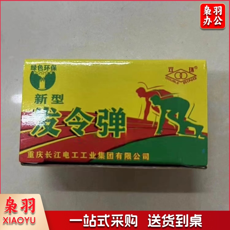 比赛运动会用发令弹1盒100发