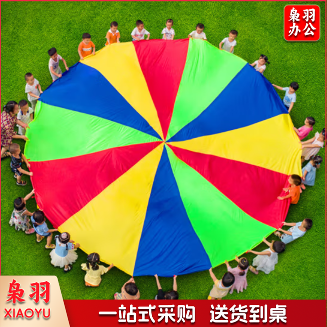 彩虹伞幼儿园户外游戏道具儿童早教教具感统训练体智能活动器材 5米直径