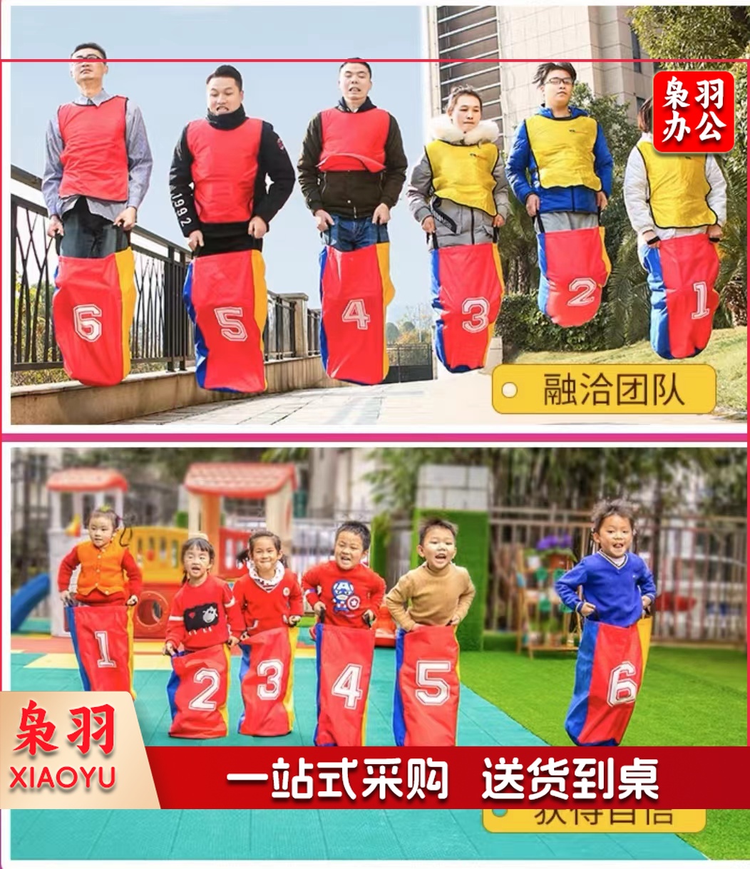 趣味拓展袋鼠跳 幼儿园成人跳跳袋 袋鼠袋 牛津布儿童跳跳袋-(大号)
