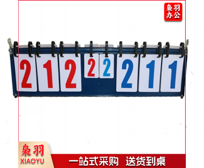 8位记分牌 TZ-008