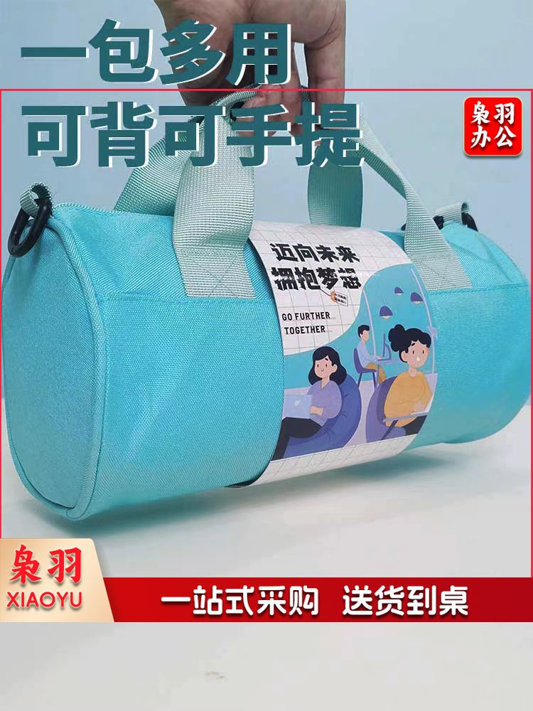 健身运动礼包团建员工实用礼品