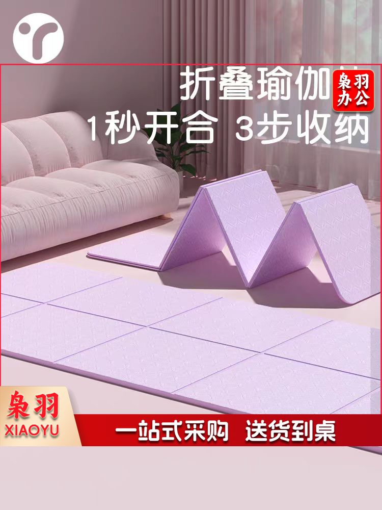 可折叠瑜伽垫便携式加厚防滑健身地垫 183*80cm 6mm