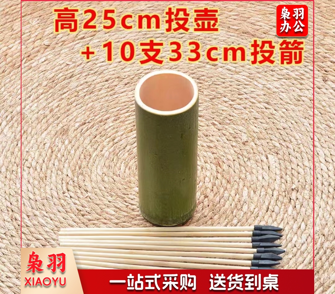 投壶趣味游戏道具投箭