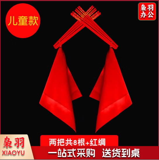 蒙古舞蹈筷子道具筷子舞 儿童款 24cm两把共8根+红绸(每手4根)