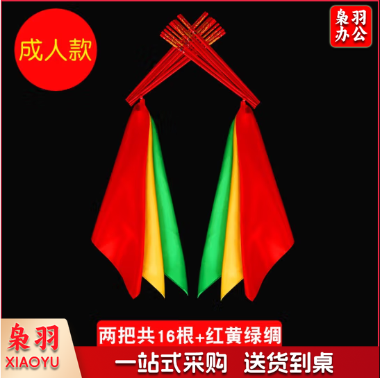 蒙古舞蹈筷子道具筷子舞 成人款 30cm两把共16根+红黄绿绸(每手8根)
