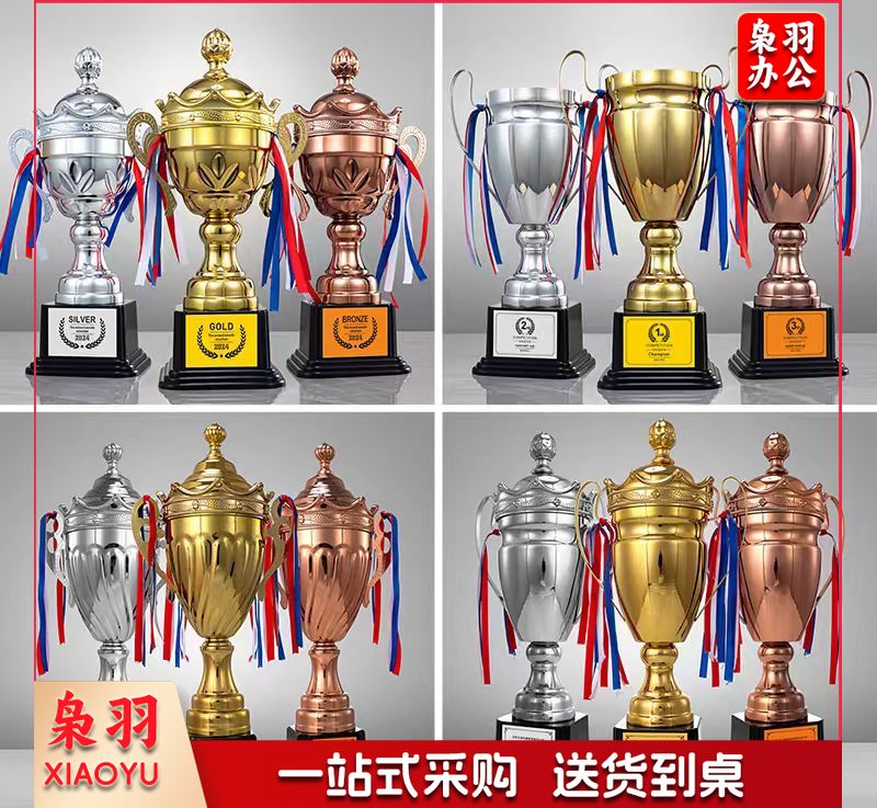 金属奖杯支持定制