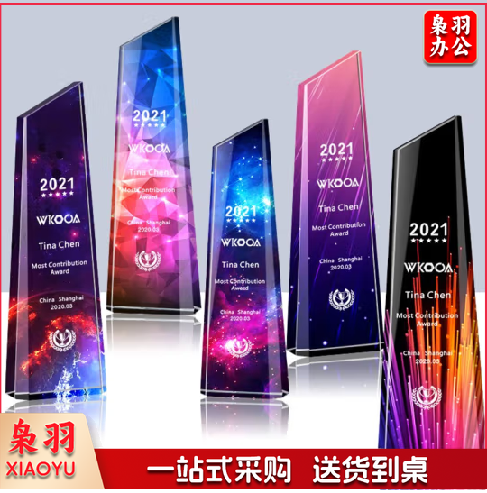 水晶奖杯定制金属奖杯公司年会奖杯企业优秀员工颁奖运动会奖牌挂牌比赛颁奖创意 定制产品