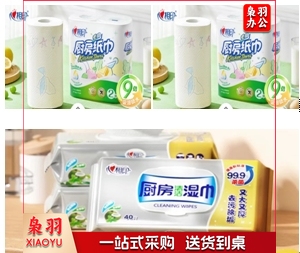 心相印厨房2+1组合套装