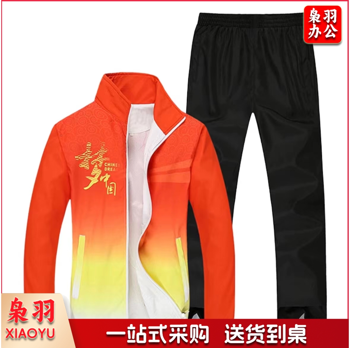 男女春秋运动服