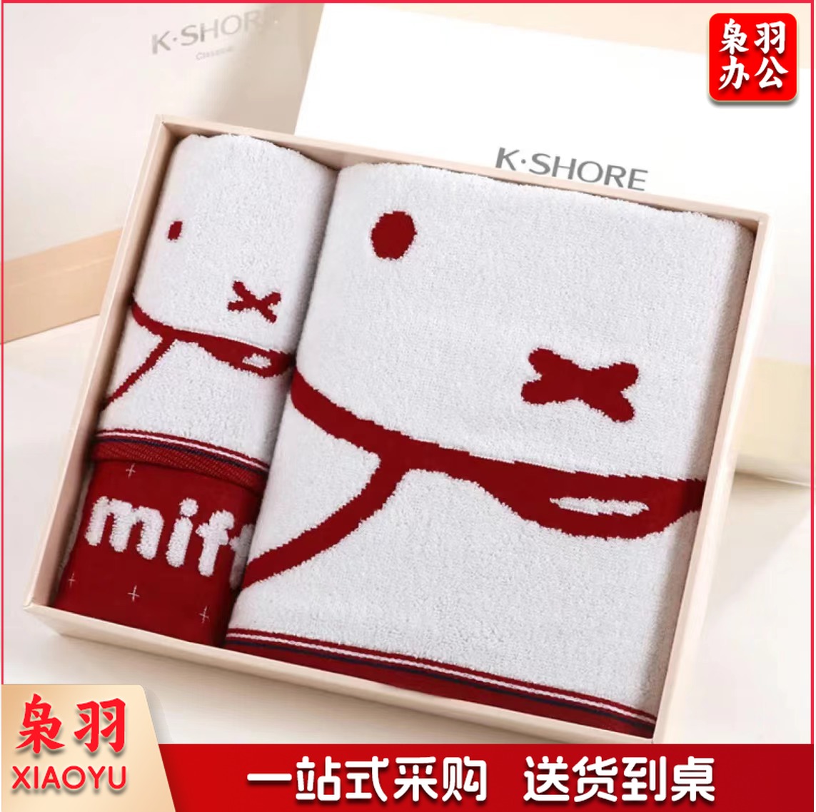 金号 纯棉加厚毛巾+浴巾+方巾 全棉米菲卡通套装 红色礼盒装