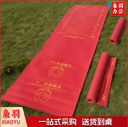 立定跳远垫131体育运动辅助设备