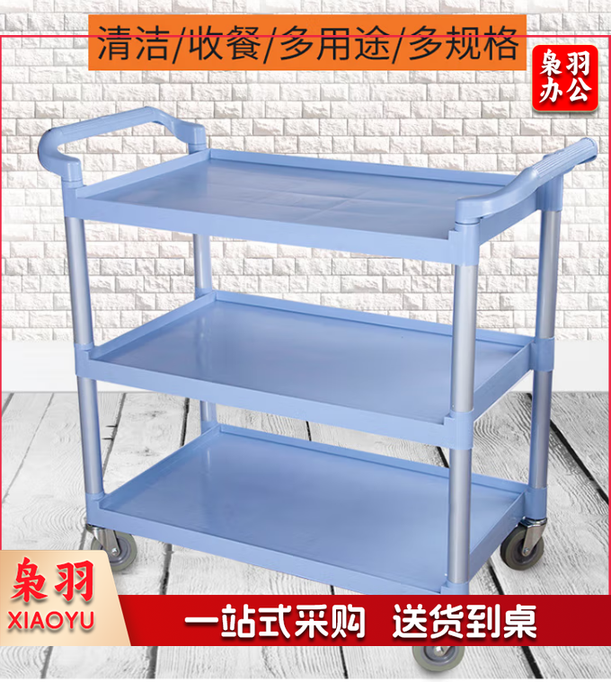 海斯迪克 HKCC29 塑料三层收餐车 多功能手推车清洁收碗车 酒店送餐车 大号 