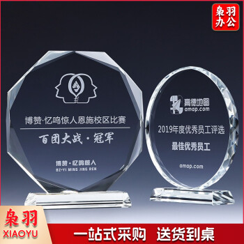 水晶奖牌 比赛活动奖牌 创意奖杯