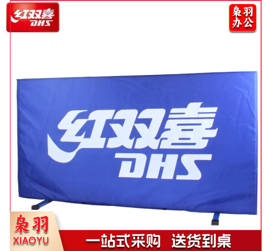 红双喜乒乓挡板S1-01乒乓球场地围栏乒乓挡板(单个) DBJ202304081627103