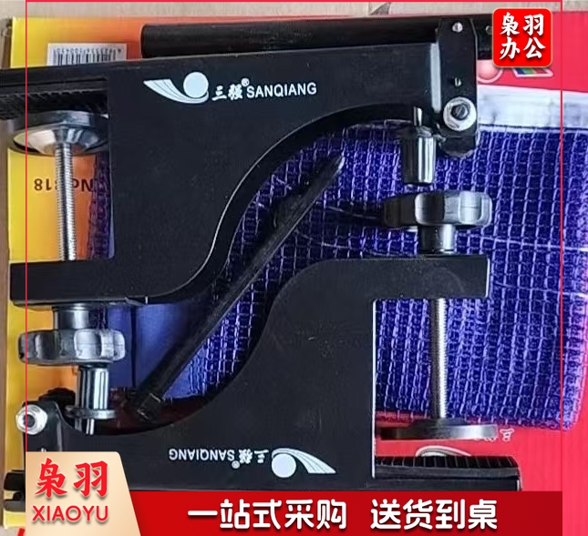 三强乒乓球网架318
