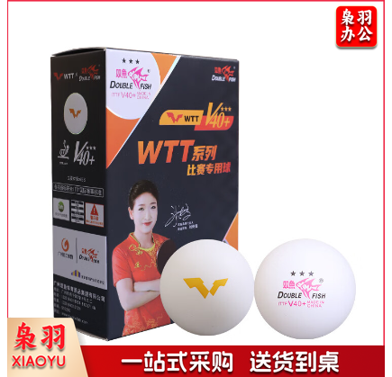 双鱼(DOUBLE FISH) 乒乓球V40+WTT三星球ABS有缝球比赛专用兵乓球  6个/盒