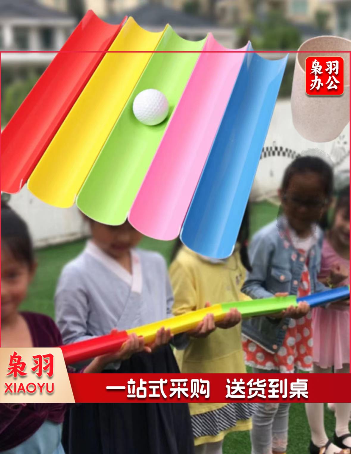 趣味运动 珠行万里