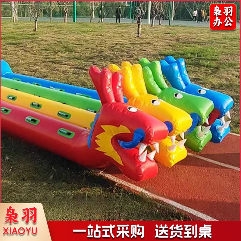 充气旱地龙舟趣味运动会竞速游戏拓展团建道具  成人6人款