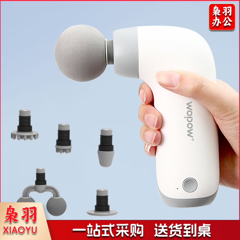 沃品(WOPOW)筋膜枪肌肉按摩器静音式高频震动FG05 白色