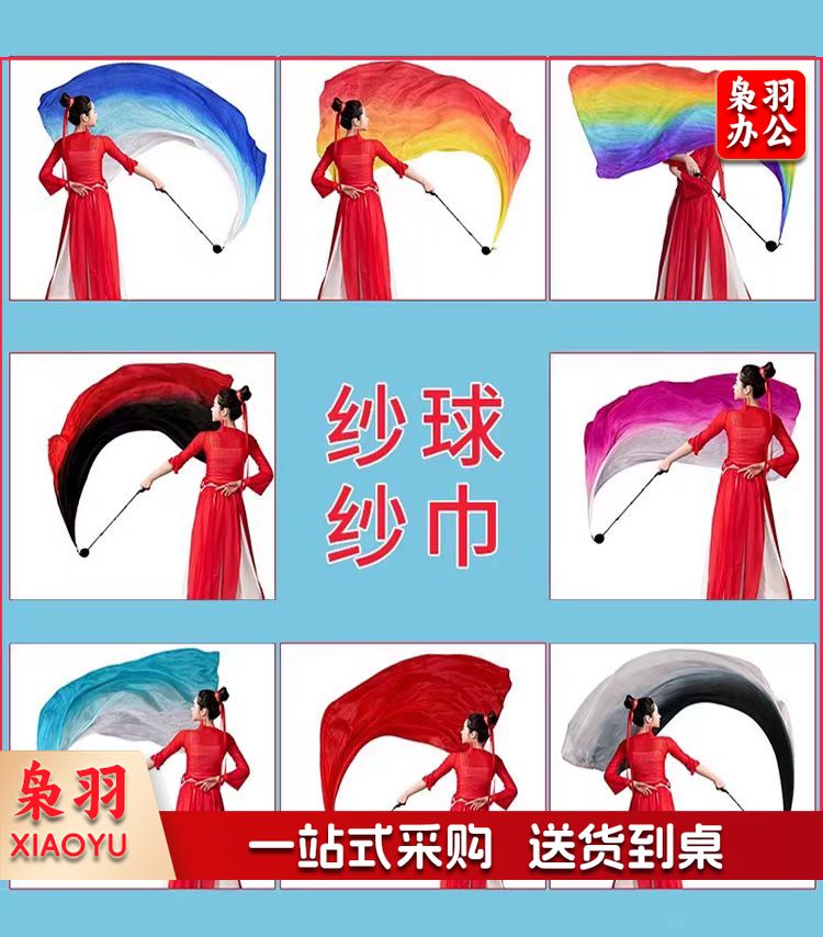 运动会开幕式纱球舞甩纱巾彩绸彩带仿真丝(黑红长2米含沙球)