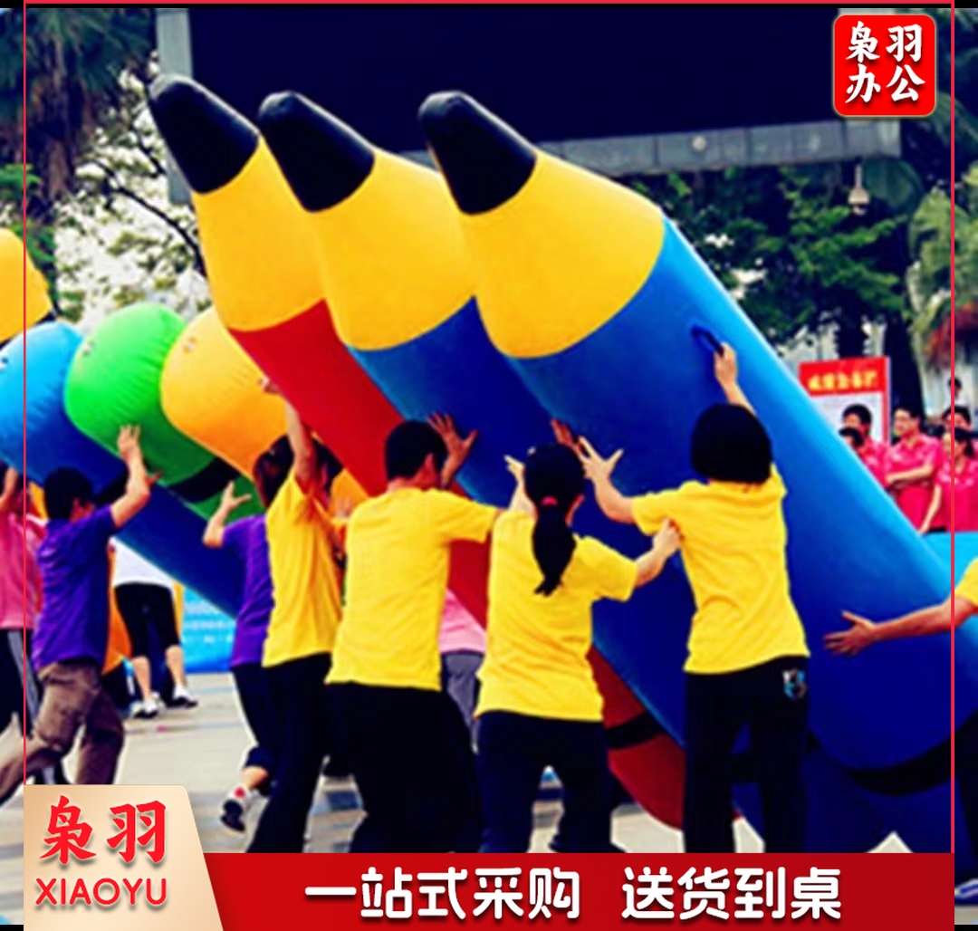 大力快乐铅笔3米2支 双层加厚 趣味运动