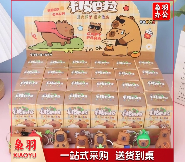卡皮巴拉盲盒公仔24盒挂件钥匙扣洞洞乐小学生玩具奖品监控派对