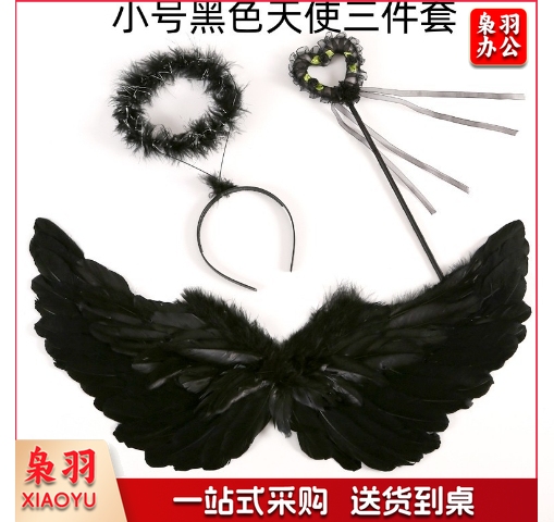 羽毛翅膀天使道具舞台表演儿童模仿走秀演出圣诞节日装饰三件套（小号）