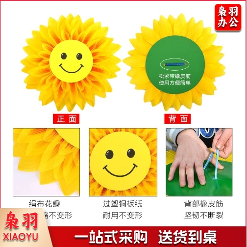笑脸向日葵舞蹈道具国庆节运动会入场开幕式手拿演出向日葵跳舞花33cm