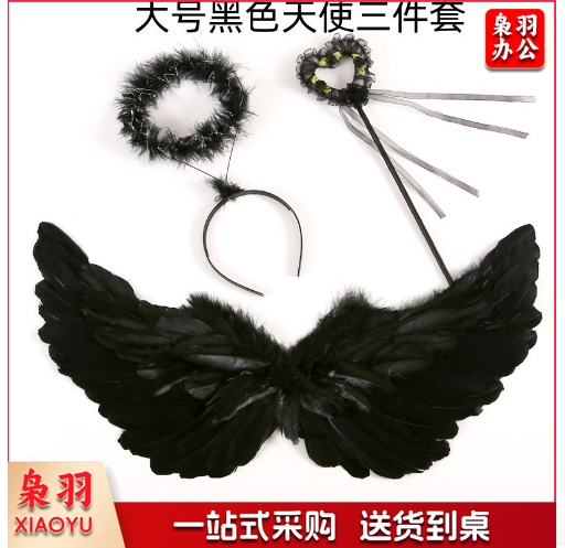 羽毛翅膀天使道具舞台表演儿童模仿走秀演出圣诞节日装饰三件套（大号）