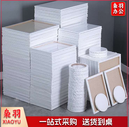 白色纯棉亚麻布油画布 油画布框水彩丙烯内框手绘diy油画框圆形直径20cm