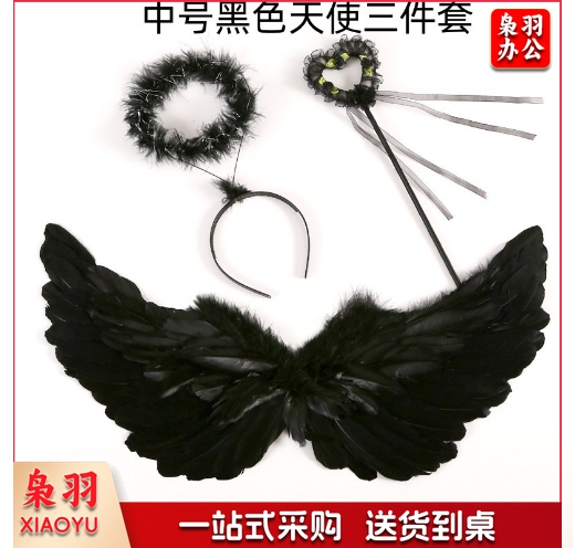 羽毛翅膀天使道具舞台表演儿童模仿走秀演出圣诞节日装饰三件套（中号）