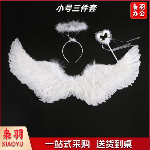 羽毛翅膀天使道具舞台表演儿童模仿走秀演出圣诞节日装饰三件套（小号）