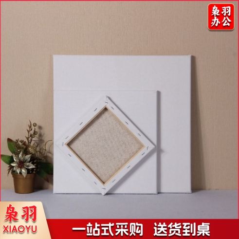 白色纯棉亚麻布油画布 油画布框水彩丙烯内框手绘diy油画框30cmX30cm