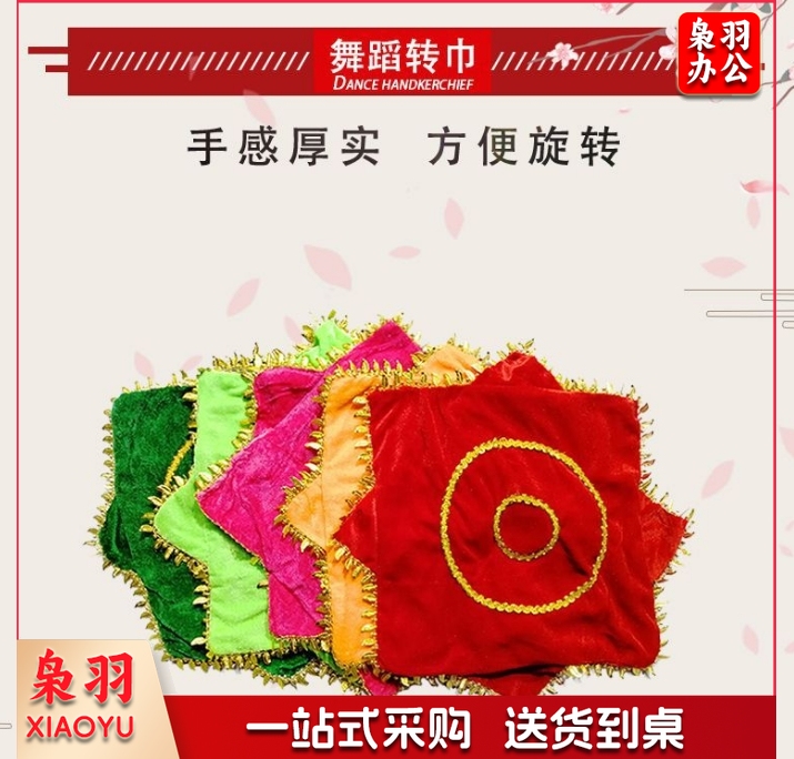 幼儿童跳舞秧歌手绢花八角巾小童二人转手绢秧歌手绢舞蹈道具易  单个（下单备注颜色）