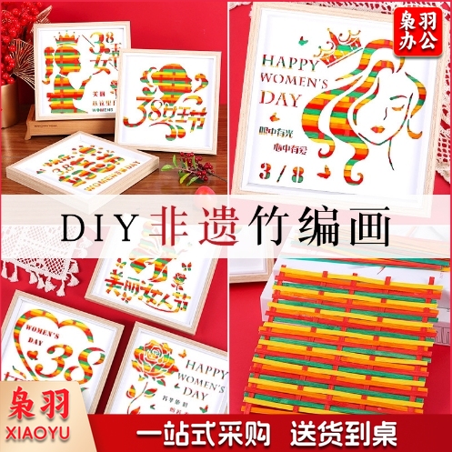 非遗竹编画手工diy材料包国潮竹编相框摆台女神节暖场团建亲子（下单备注款式，联系客服）
